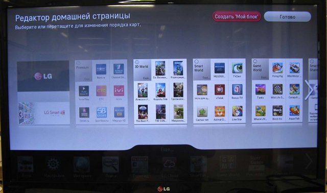 Тв как сделать полный экран Тв как сделать полный экран